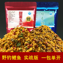 鲤鱼饵料螺香鲤藻腥鲤钓鱼鱼饵鱼食草鱼青鱼野钓水库通杀小药窝料