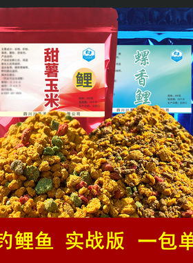 鲤鱼饵料螺香鲤藻腥鲤钓鱼鱼饵鱼食草鱼青鱼野钓水库通杀小药窝料