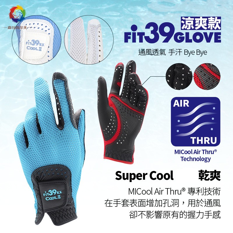 日本Fit39 cool男女凉爽款透气耐磨左右可水洗进口魔术高尔夫手套-封面