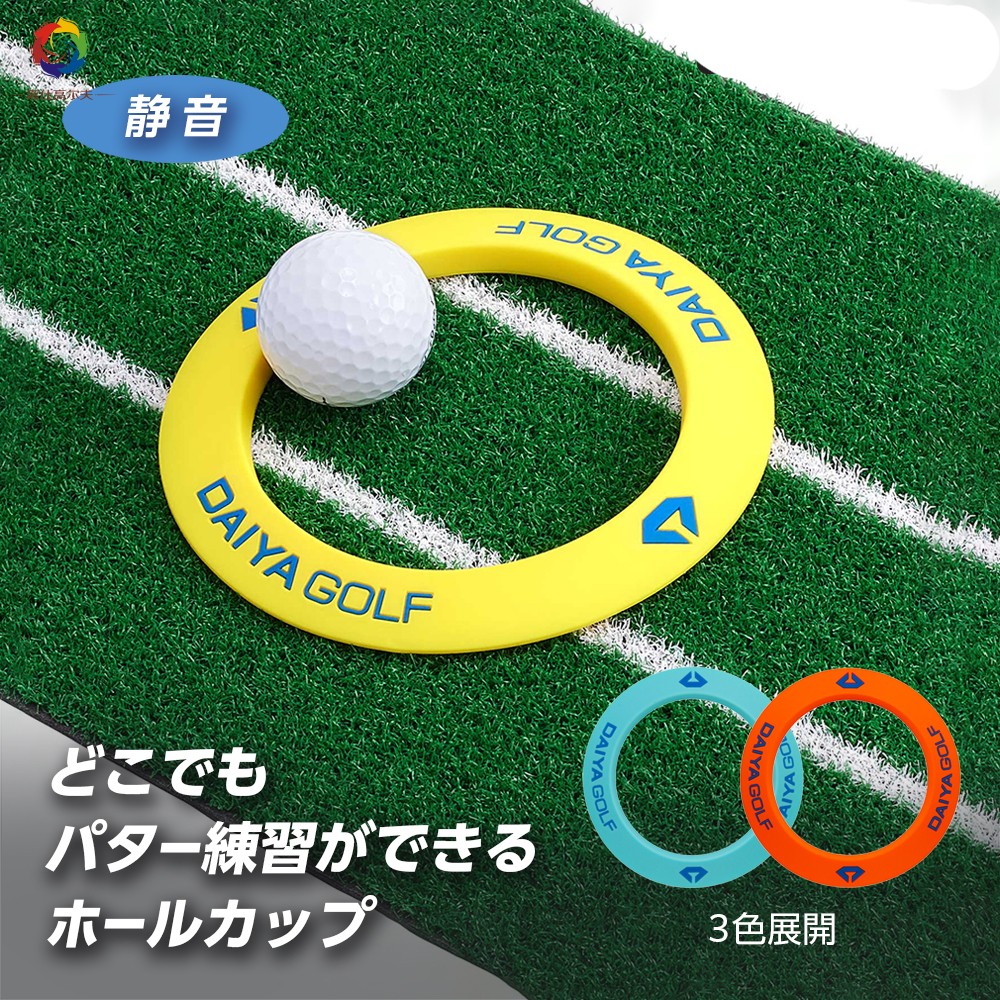高尔夫推杆练习洞杯室内静音靶杯