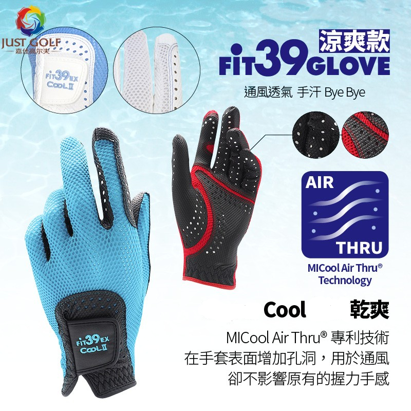 日本進口Fit 39 cool II男女涼爽款通風透氣魔術高爾夫手套可水洗