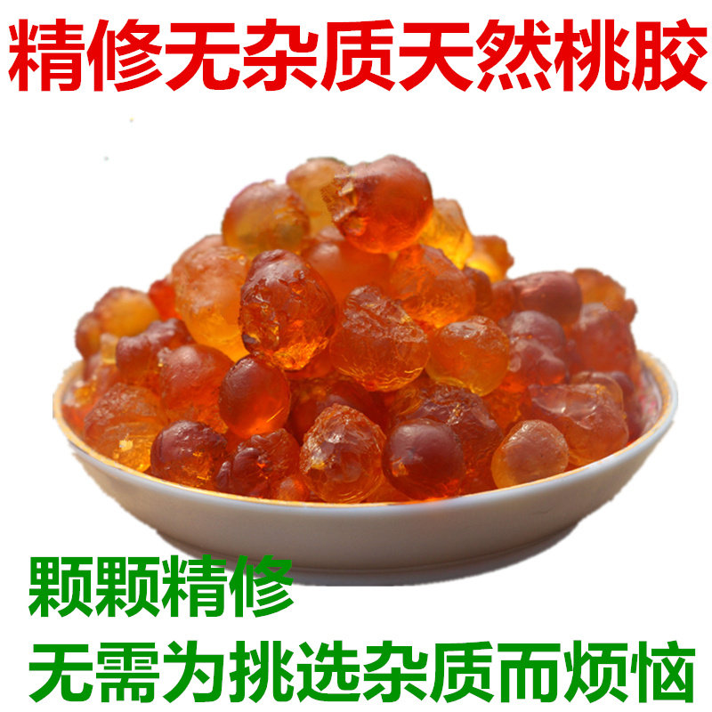 无杂质精修颗粒桃胶 天然野生食用桃胶 500g包邮送皂角米