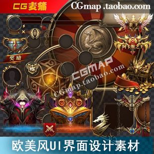 UI界面手游场景图标徽章 欧美风手游写实游戏设计素材参考PNG免扣