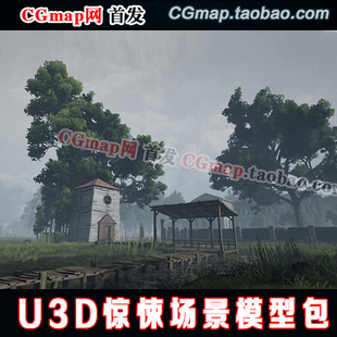 U3D废弃工厂场景 unity3D森林模型素材夜景破败建筑游戏美术FBX