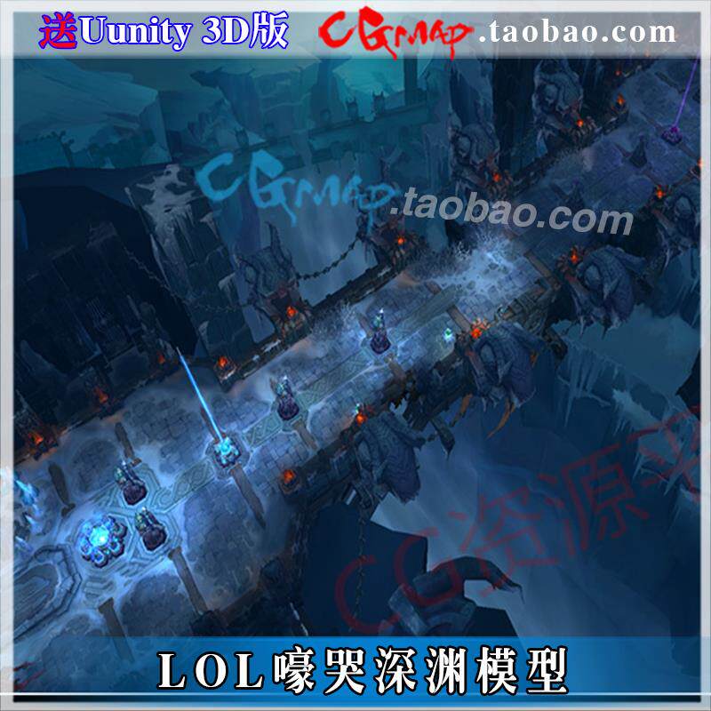 嚎哭深渊 游戏美术资源LOL 塔防水晶3Dmax场景地图模型贴图