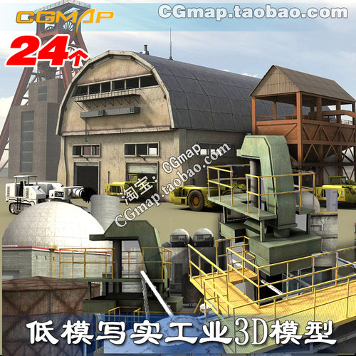 工业机械设备cg模型maya 3Dmax游戏场景素材机器机床科幻道具