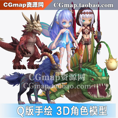 游戏角色模型低模 日韩风手绘Q版萌可爱u3d角色怪物宠物3dmax模型