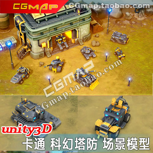 Unity3D场景模型塔防MOBA