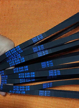 260W 380W350W光束灯皮带 549 393 654184-3M X轴Y轴专用皮带配件