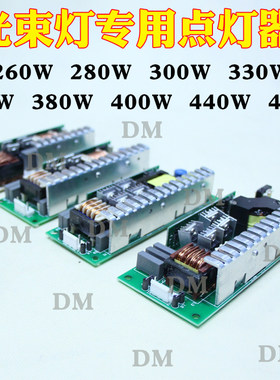 原装光束灯灯泡点灯器260W280W300W330W350W380W400W440W470W灯板