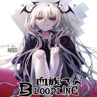 【现货】血族17血族bloodline17圣魔虚像再临爱欧黑塔对外办事处