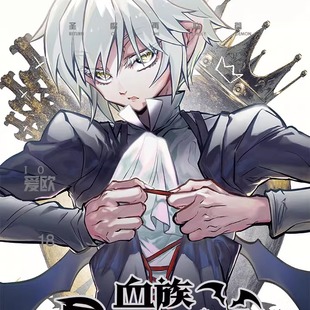 【现货】血族18血族bloodline18圣魔虚像爱欧黑塔对外办事处爱欧