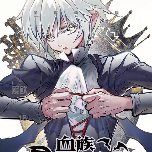 【现货】血族18血族bloodline18圣魔虚像爱欧黑塔对外办事处爱欧