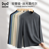 T恤 2026男双面绒中领长袖 猫人男士 莫代尔棉半高领保暖上衣打底衫