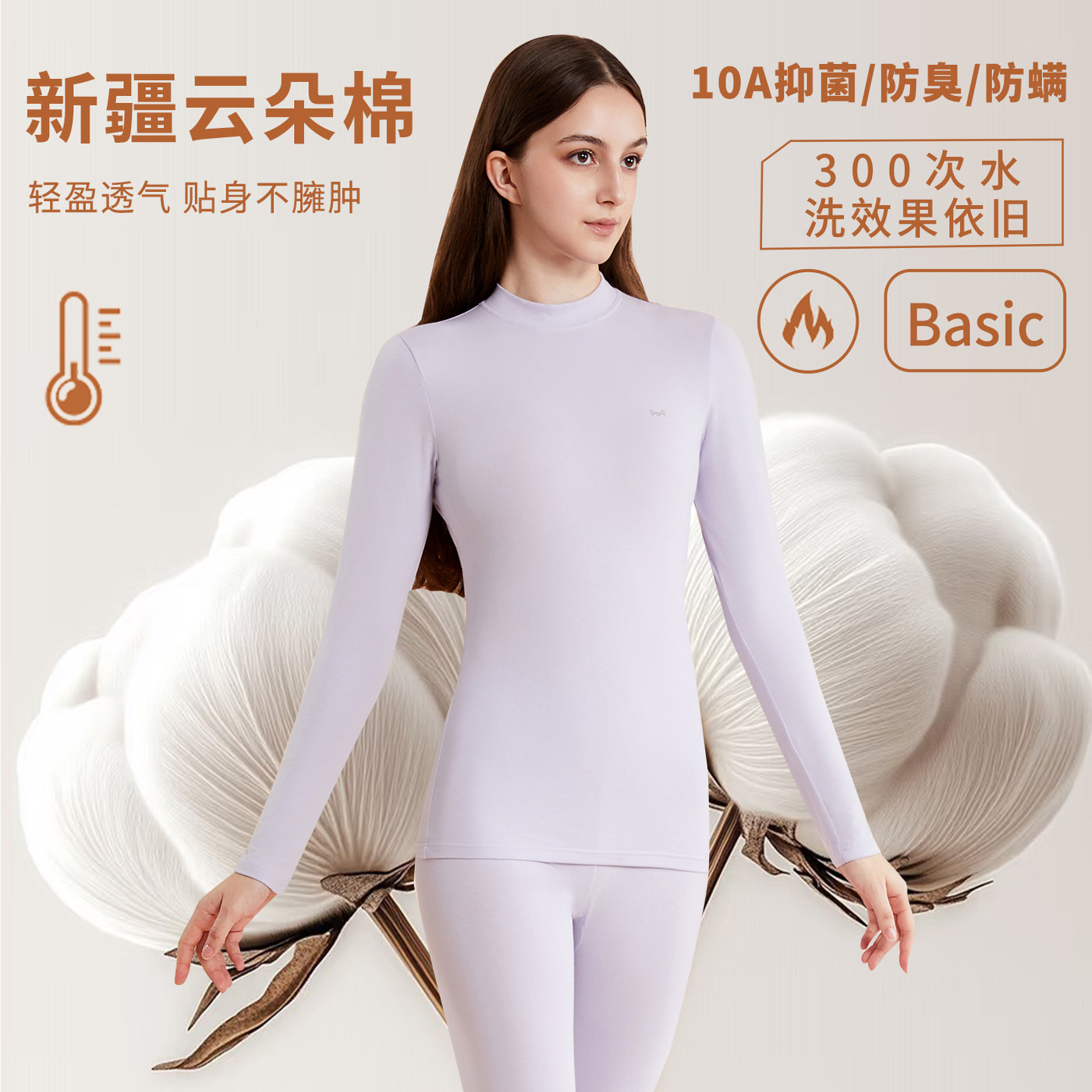 猫人秋衣秋裤女士中领薄款纯棉修身保暖内衣套装A类云朵棉棉毛衫