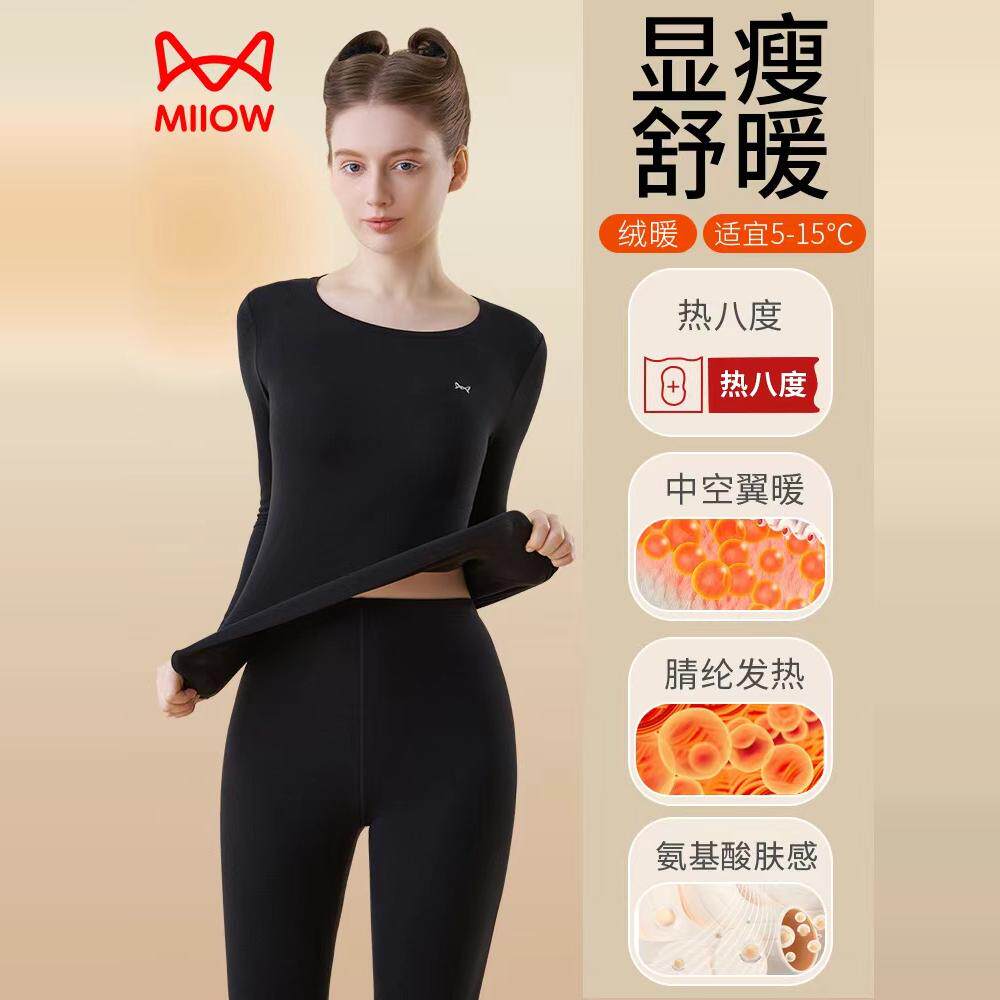猫人热八度迪丽热巴同款保暖内衣女秋冬季轻燃衣德绒秋衣秋裤套装