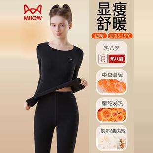 猫人热八度迪丽热巴同款保暖内衣女秋冬季轻燃衣德绒秋衣秋裤套装