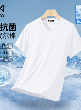 猫人男士50S冰丝莫代尔棉V领短袖t恤2026新款凉感透气白色打底衫