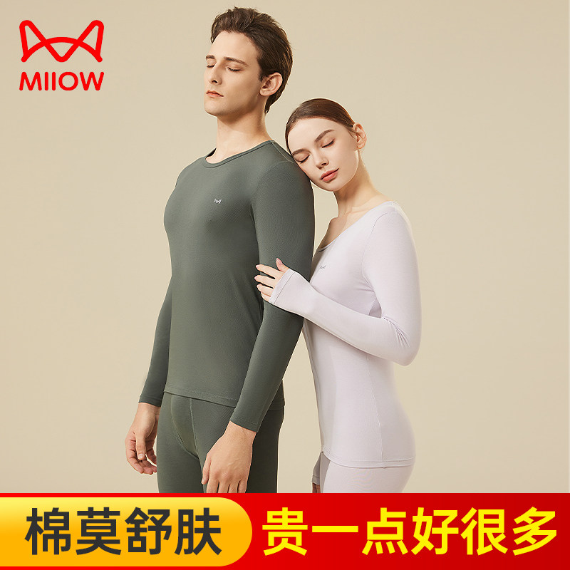 猫人保暖内衣男女士80支莫代尔棉秋衣秋裤套装青年薄款打底棉毛衫,女士内衣/男士内衣/家居服,保暖套装,淘宝优惠券,粉丝福利购,淘宝优惠卷