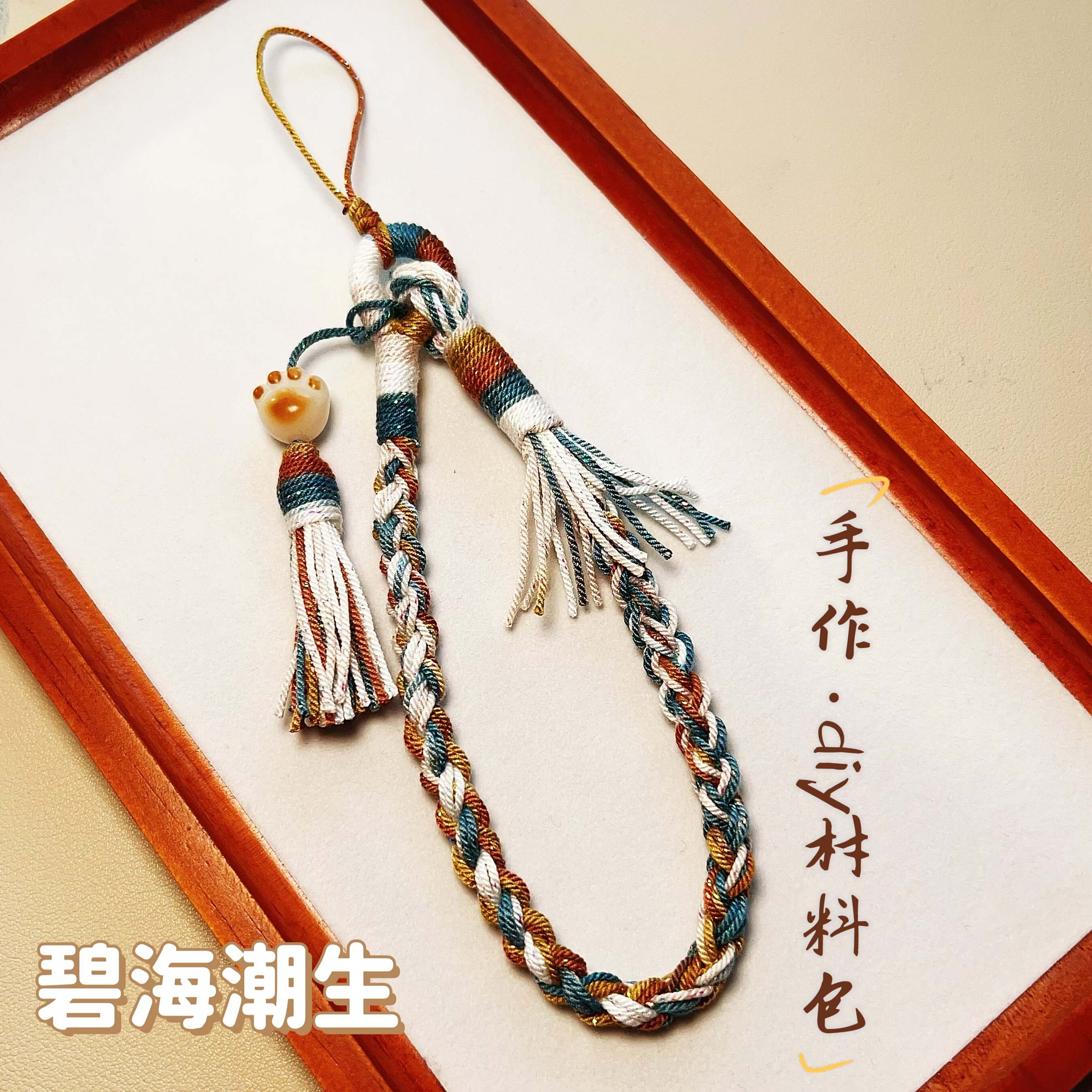 纯手工编织diy材料手机挂绳钥匙链电话挂绳相机手腕吊绳手机挂件,饰品/流行首饰/时尚饰品新,绳,淘宝优惠券,粉丝福利购,淘宝优惠卷