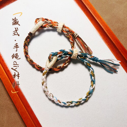 纯手工编织diy材料手绳手搓棉男女纯手工编织民族风手链绳小众