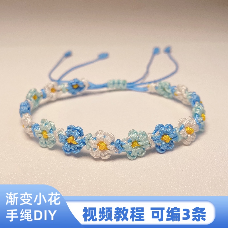 渐变小花手绳编织线材小雏菊手链新手编绳DIY材料包手工红绳礼物