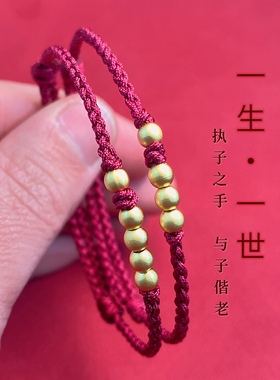 红绳手链一生一世沙金转运珠手工编织爱情闺蜜情侣手绳diy材料包