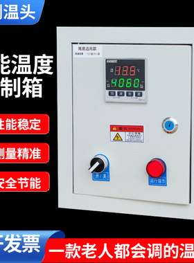 温度控制箱 温控箱 单相三相自动智能控温器 风机电伴热箱1-100KW