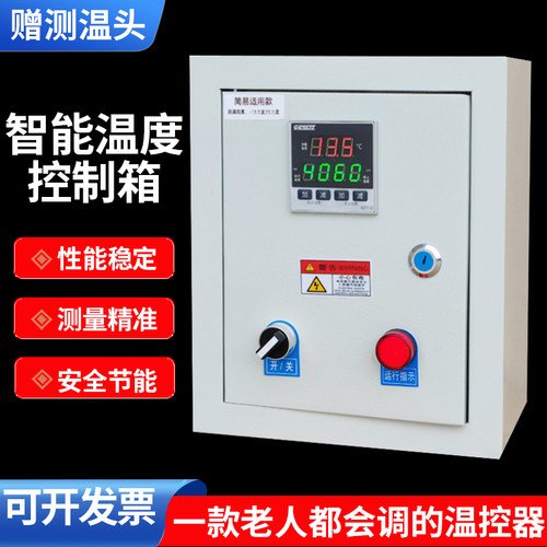 风机温控箱恒温控制器220V/380V