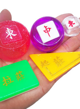 高档透明麻将风向庄子四色蓝绿