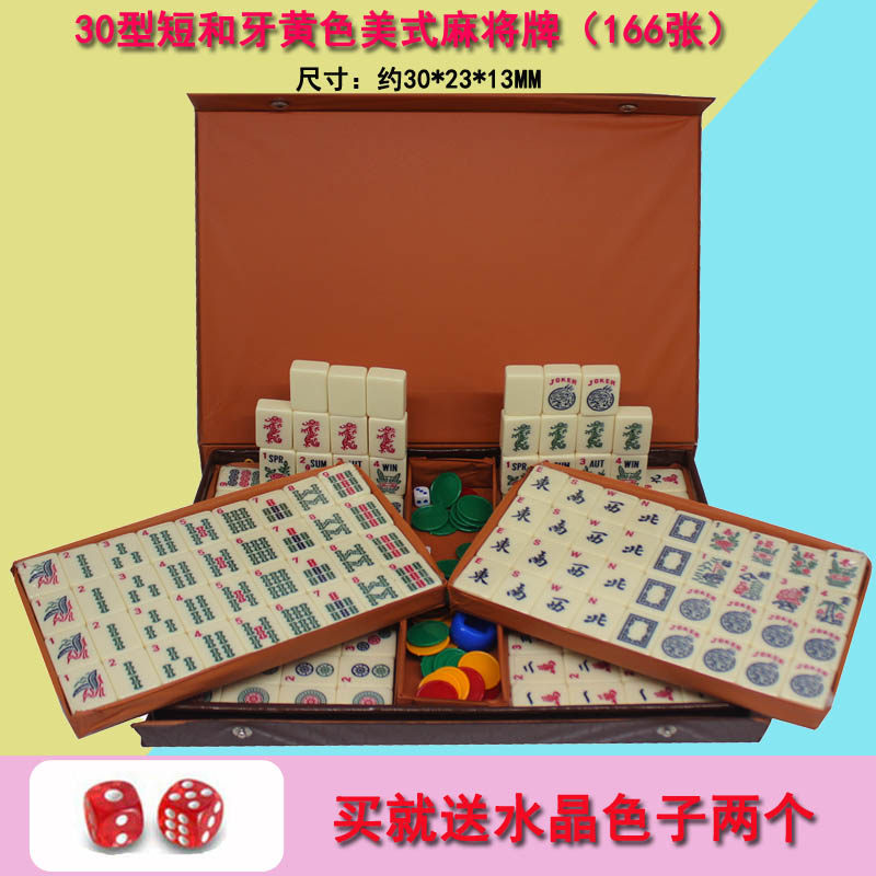 美国麻将 西文麻将-30mm麻将 美式麻将牌 送礼麻将外国英文麻将牌
