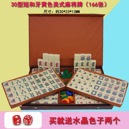 美国麻将 西文麻将-30MM麻将 美式麻将牌 送礼麻将外国英文麻将牌