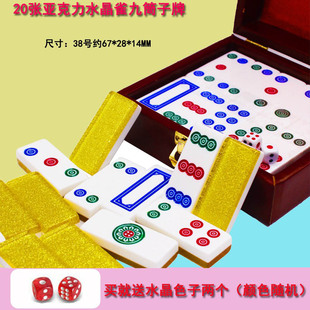 竹丝麻将密胺筒子白板板九水晶雀九牌天九牌 骨牌20张/副二八杠牌