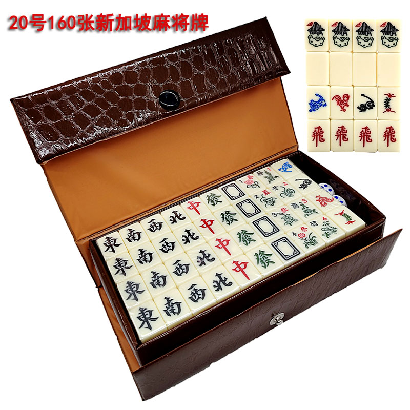香港台湾越南新加坡中号水晶麻将牌 20MM 多色手搓麻将160张牌