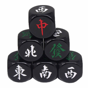 黑色50风向骰子麻将牌游戏配件东南西北方向色子道具筛子大号骰子