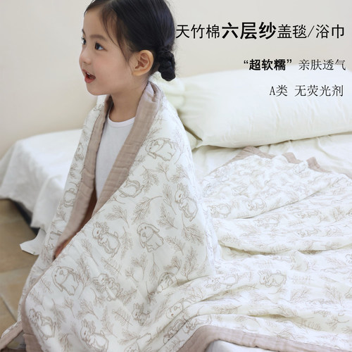 宝宝竹棉盖毯六层纱布包被春夏
