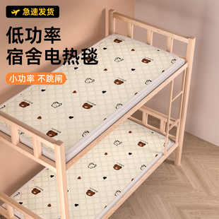 电热毯单人学生宿舍床小功率安全家用1米2小尺寸一米二90cm电褥子