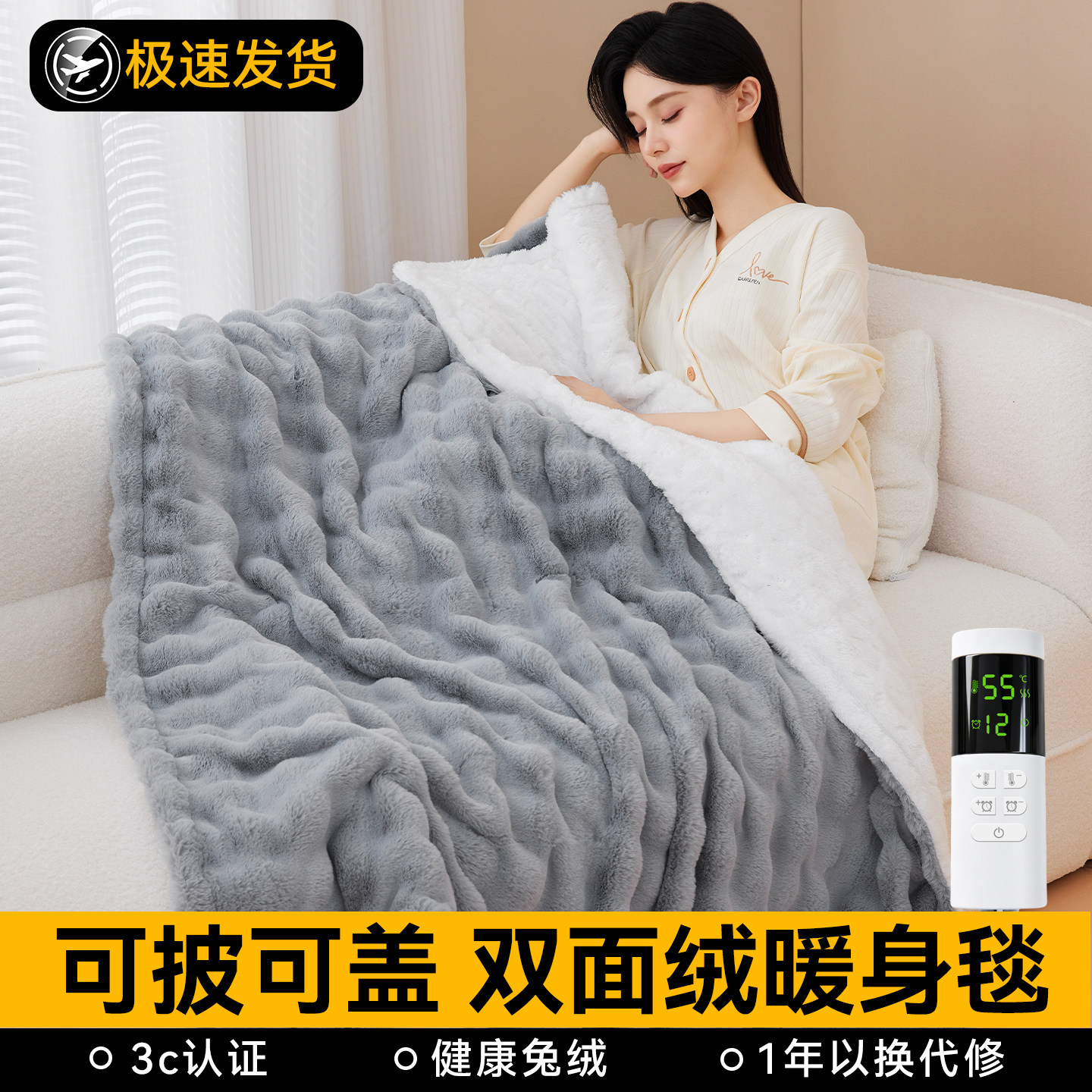 电热暖身毯办公室盖毯发热披肩