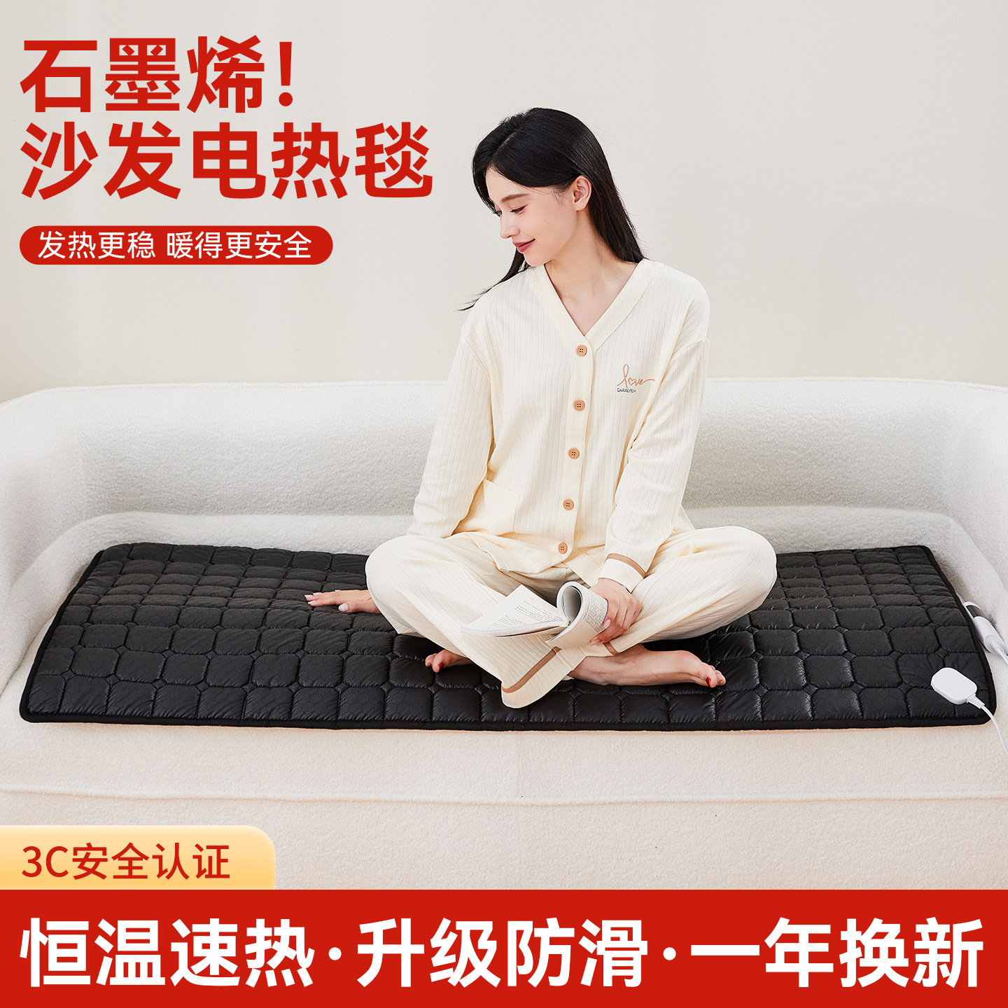 沙发专用电热毯单人美容床加热垫