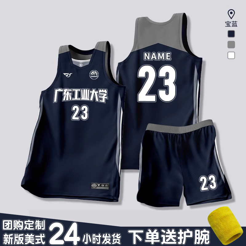 2026新款篮球服套装比赛训练队服美式大学生球衣定制男女单位订制图片