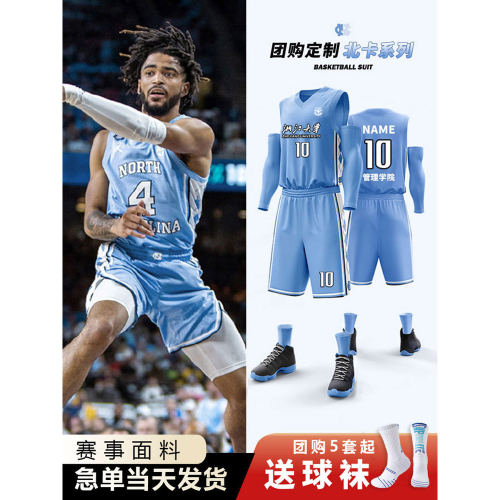 美式篮球服定制背心男女大学生套装订制ncaa北卡球衣团队比赛队服