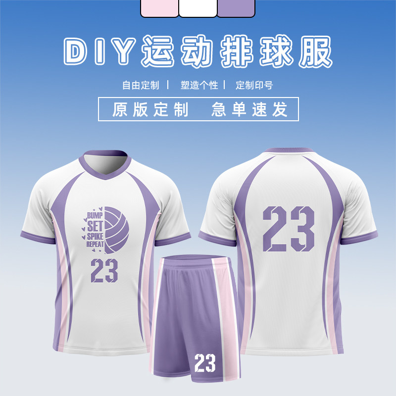 排球服全身定制队服比赛专用服男运动服订做训练女款透气排球套装