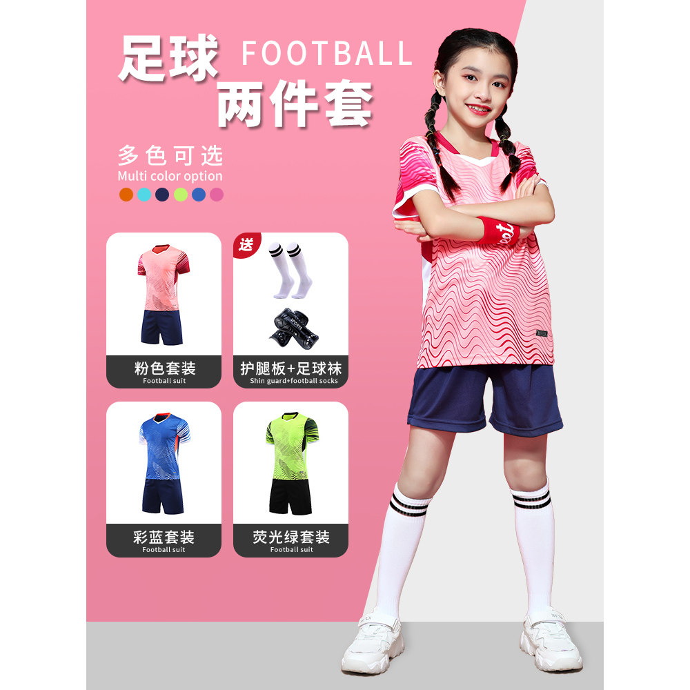 2026新款儿童足球服女童比赛训练服小学生足球衣男童专业定制套装图片