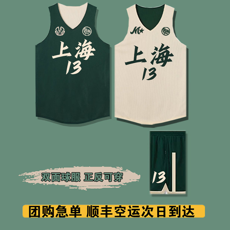 美式篮球服双面套装定制两面穿球衣企业单位比赛队服男大学生订做图片