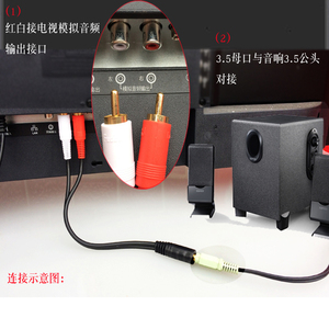3.5mm一分二音频转接线 一母转两公RCA莲花线 AV插头对接延长线