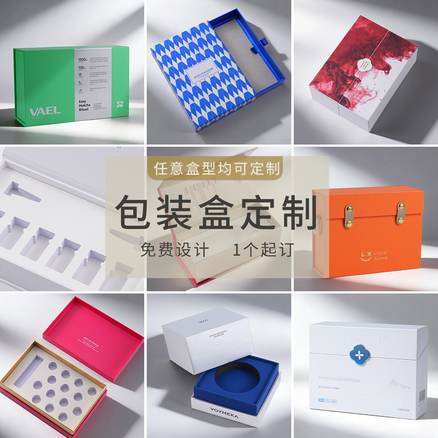 小批量高档精装盒化妆品保健品磁吸书型天地盖抽拉礼品包装盒定制