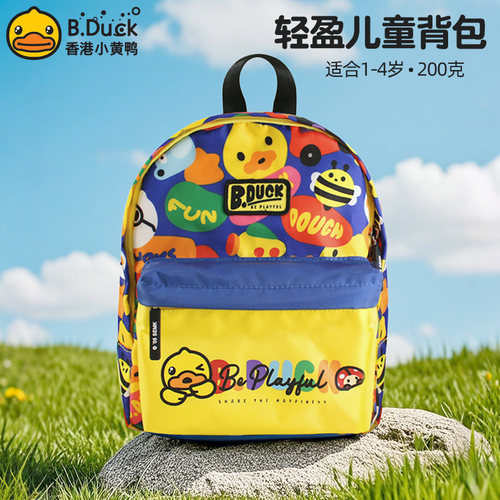 bduck小黄鸭轻盈儿童双肩包可爱
