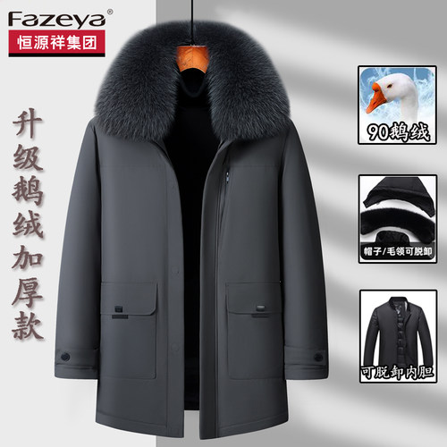 恒源祥集团彩羊中老年鹅绒服加厚