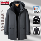 恒源祥集团彩羊鹅绒服爸爸羽绒服加厚中长款 可脱卸内胆中老年外套