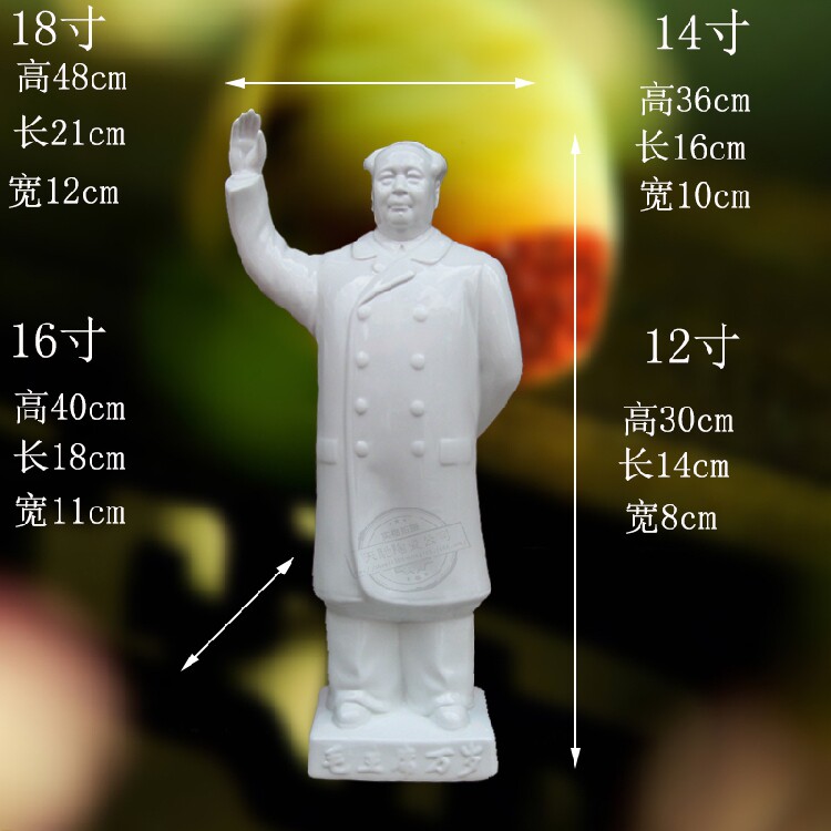 陶瓷摆件现代复古毛主席像